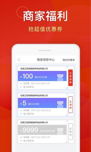 潘德妈妈商家端手机免费版图4
