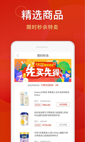 潘德妈妈商家端手机免费版图2