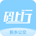 新乡公交码上行APP