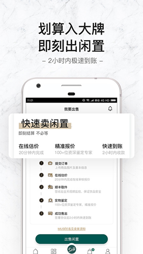 名见app图4