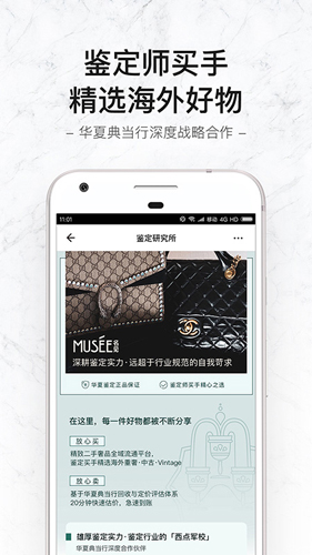 名见app图3