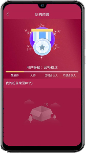 酒蜂窝app