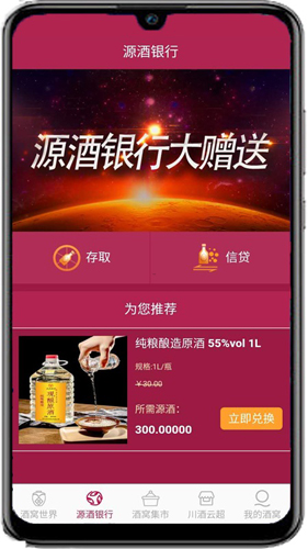 酒蜂窝app