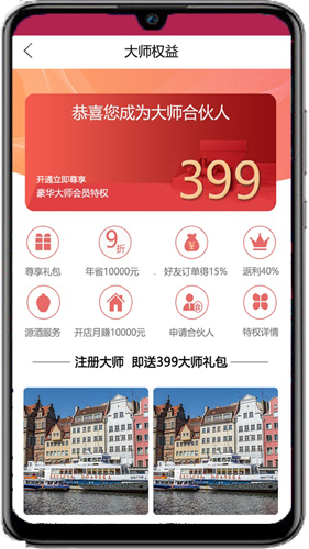 酒蜂窝app