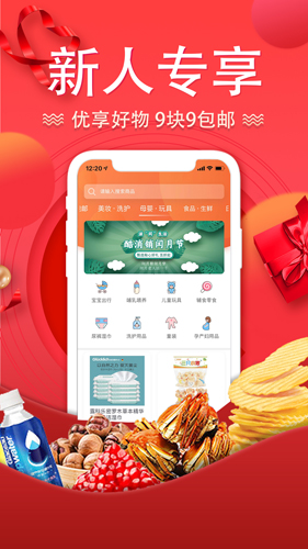 酷消销app