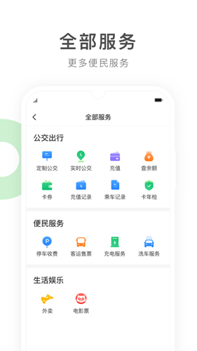 畅行锦州手机最新版图4