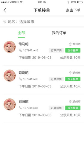 防水在线官方正版图3