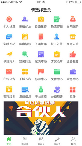 防水在线官方正版图2