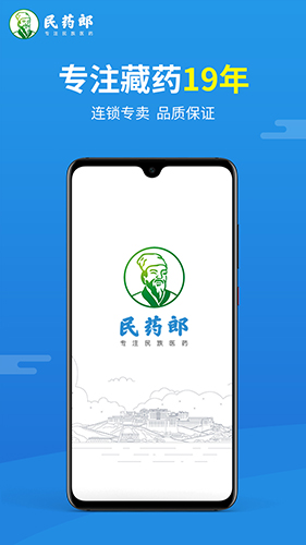 民药郎最新版图1