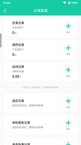 颐健安app图5