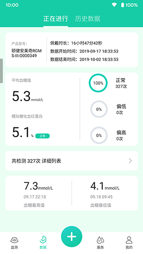 颐健安app图3