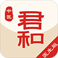 君和中医手机最新版 V1.5.2