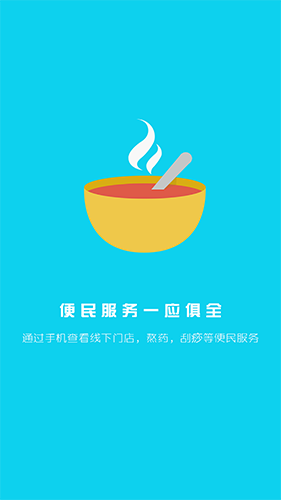 吉林大药房原版图4
