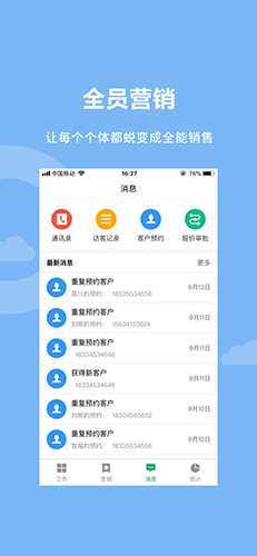 单点装企安卓免费版图1