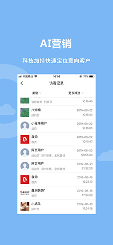 单点装企安卓免费版图3
