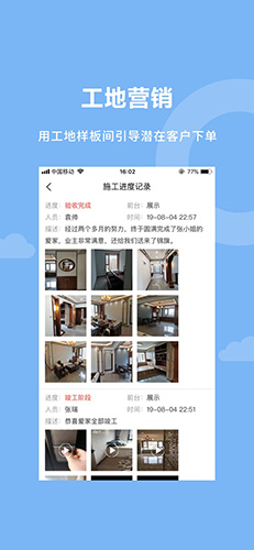 单点装企安卓免费版图2