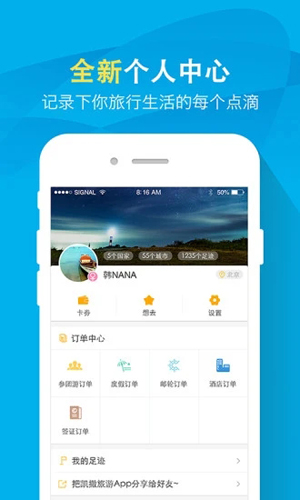 凯撒旅游APP(5)