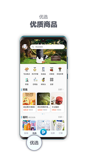 岍美安卓免费版图1