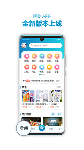 岍美安卓免费版图5