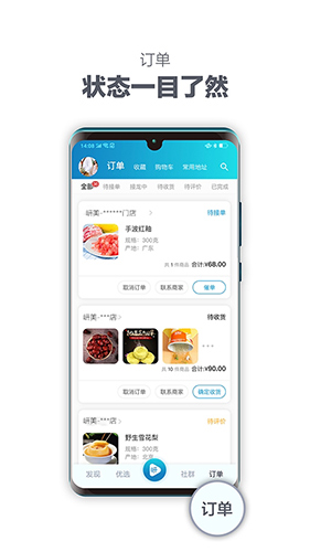 岍美安卓免费版图4