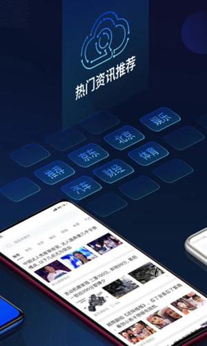 云擎手机最新版图1