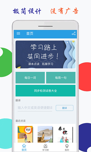 海马点读app图1