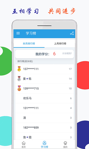 海马点读app图2