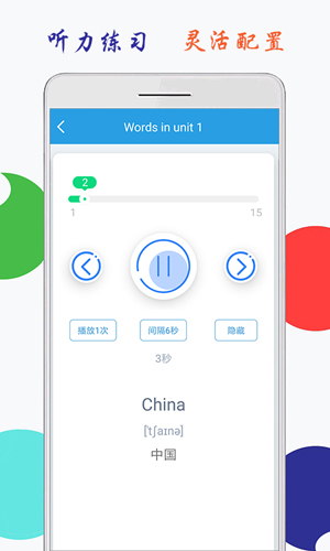海马点读app图4