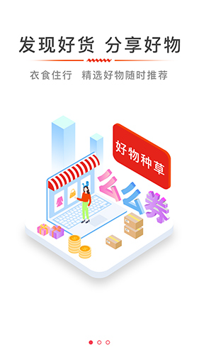 么么券app