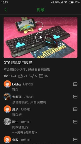 口袋魔盒云电脑APP(3)
