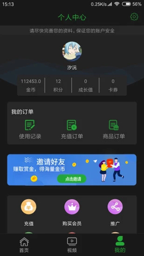 口袋魔盒云电脑APP(5)