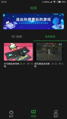 口袋魔盒云电脑APP(4)