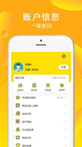 交换集市免费原版图2
