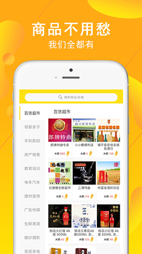 交换集市免费原版图1