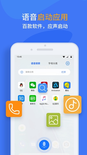 启动助手免费版图3