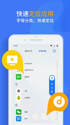 启动助手免费版图4