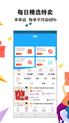 智惠街区原版图1