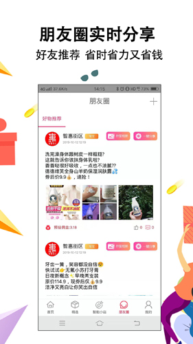 智惠街区原版图2