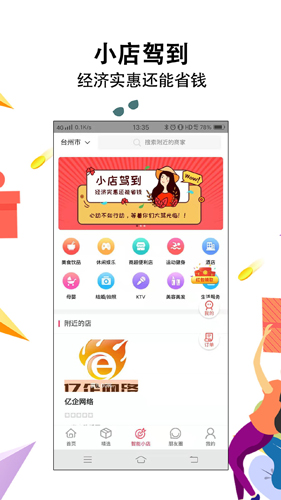 智惠街区原版图5