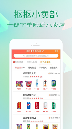 抠抠小卖部官方版图2