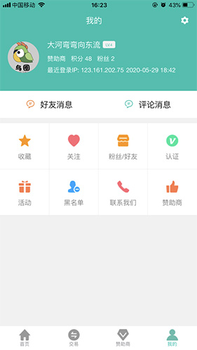 鸟圈app(3)