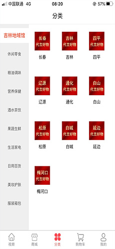 第一书记app(3)
