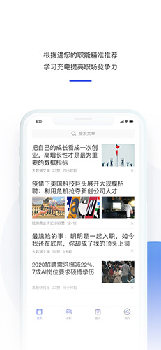 1号职场app(1)