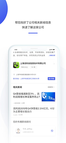 1号职场app(3)