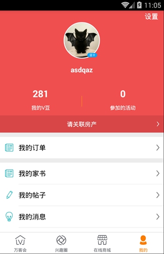 万客会安卓免费版图2