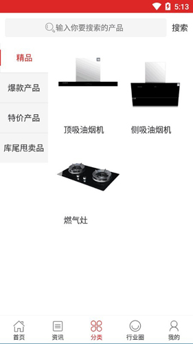 久康电器通用版图3