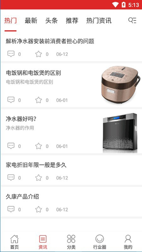久康电器通用版图4