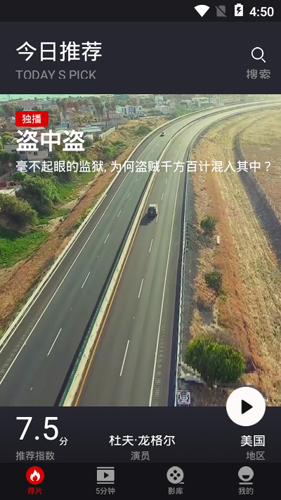 乐首映app