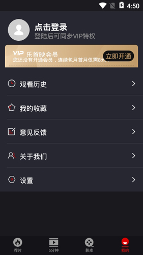 乐首映app