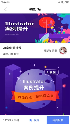 火虎教育免费版图1